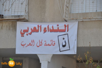 اللد: قائمة النداء العربي تفتتح مكتباً لخدمة أهالي المدينة في البلدية